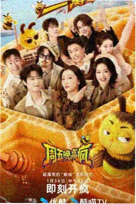 日本综艺在线观看 月曜夜未央