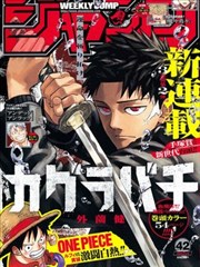 日本漫画改编 浪客剑心