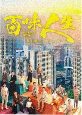 日剧在线观看 重启人生